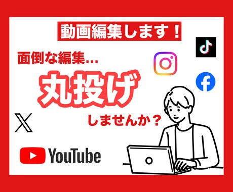 動画編集承ります ショート動画依頼してみませんか？ イメージ1