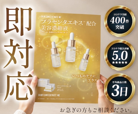 初稿最短1面12時間以内で制作いたします 評価5多数！修正無制限でチラシ制作いたします☆ イメージ1