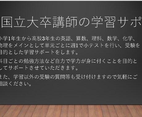 国立大卒講師が学習サポートを行います 独自のテストも行う充実サポートコース イメージ1
