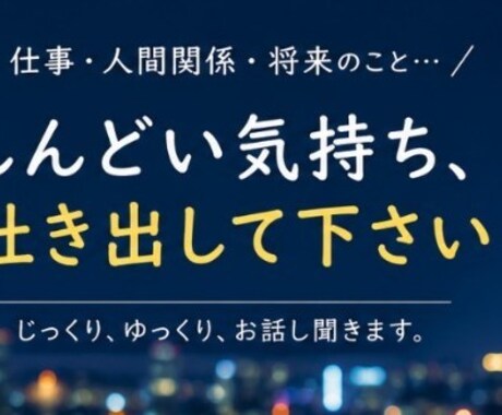 仕事・人間関係のモヤモヤ、文章でお聞きします ストレス、不安、頭がグルグルしている時、整理のお手伝いします イメージ2