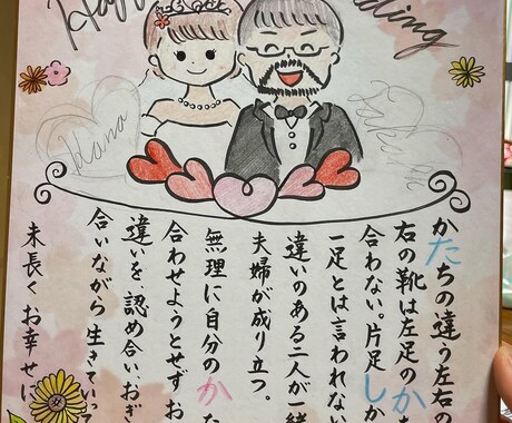 大切な人の贈り物、色紙で表現いたします ご依頼主の皆さんの想像の想いを、一緒に創造していきたいです！ イメージ2