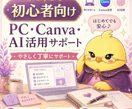 PC操作・ツール活用を初心者向けにサポートします オンライン秘書・バックオフィス歴5年の経験とスキルでサポート イメージ1