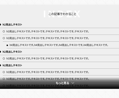 Shopifyブログの目次を自動生成します Shopifyブログに自動で目次を生成するプログラムを導入 イメージ2