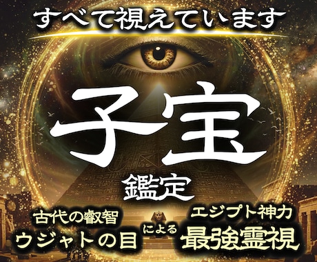 本当に授かれる？新しい命を宿す究極の霊視鑑定します 「難しい」と言われた妊娠にも光が見える、摩訶不思議な体験を。 イメージ1