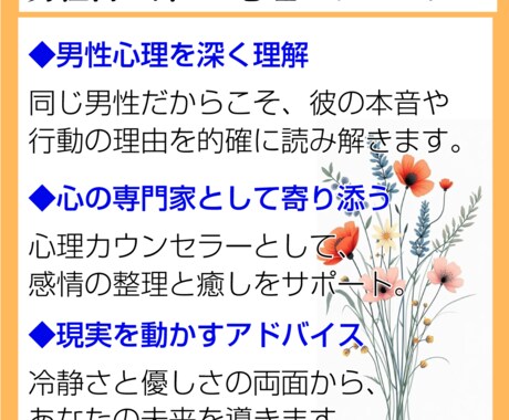 片想いで足踏みしているあなたを占います 会いたい/気になる/そばにいたい あの人も同じ想い感じている イメージ2