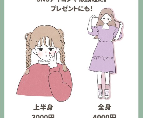 商用可◎シンプルでお洒落なイラストお描きします 鮮やかな色づかいもお任せください！少し個性的をお求めの方に。 イメージ2
