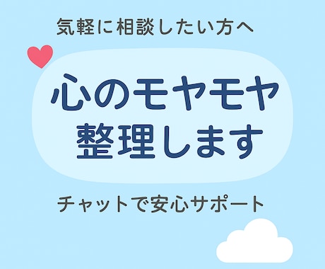 7日間交換日記をします 7日間あなたと交換日記をして心に寄り添います イメージ1