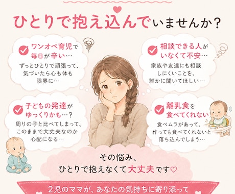 育児相談！0〜6歳ママ限定！お悩み聞きます 寝ない、食べない、言うこと聞かない…現役ママが答えます！ イメージ2