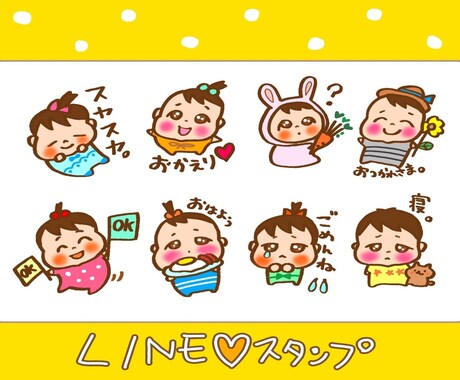 オリジナルラインスタンプお描き致します 可愛いオリジナルラインスタンプ8種類お描き致します。 イメージ2