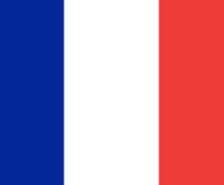 フランス語メール、訳します 知人とのやりとりも本格ビジネスメールも、安心してお任せ下さい イメージ1