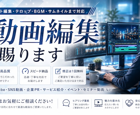動画編集、画像加工します 撮影後に何をすればいいか迷っている方へ！ イメージ1