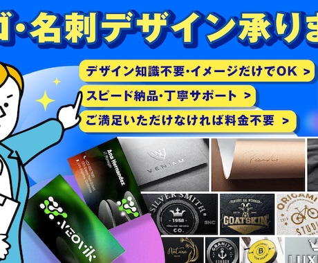 魅せるロゴ＆ブランディングを提供します 想いを伝えるロゴづくり、ブランド価値を形にします。 イメージ1