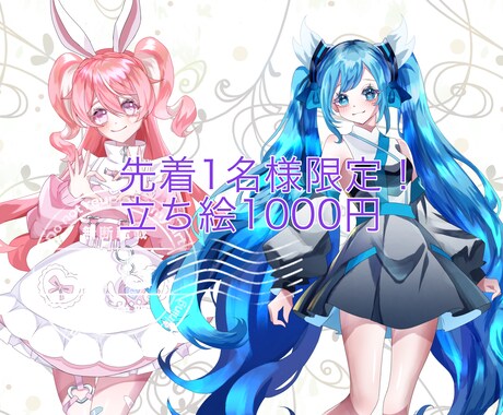 SNSで使える立ち絵イラスト描きます グッズやIRIAMなどに！先着一名様商用利用可能！ イメージ1