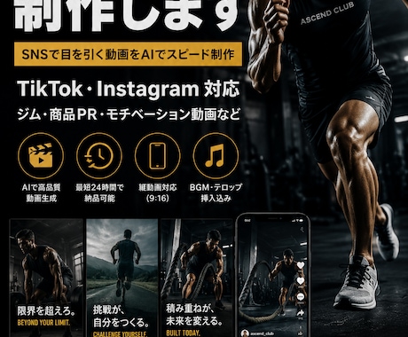AI動画を最短24時間で作成します SNSで目を引くAI動画を低価格・短納期で制作します！ イメージ1