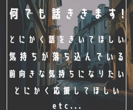 ほっと一息､リラックスした雰囲気で話をうけとめます 現役人事担当者があなたの休憩所としてお話受け止めます イメージ2