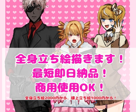 最短即日納品！TRPG用の立ち絵描きます イメージ1