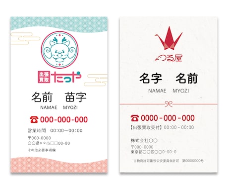 印象に残る可愛い名刺・ショップカード制作します ショップカード・名刺ならどんなデザインでも対応いたします。 イメージ2