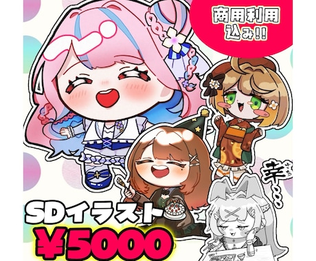 もちむに！SDイラスト制作します 商用利用込みのお値段！グッズや返礼品も◎ イメージ1
