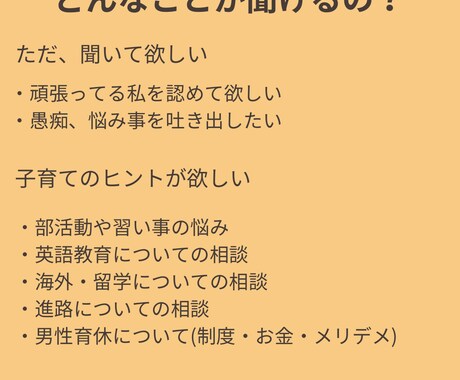 関わり方・声かけを心理学ベースでサポートします スポーツを頑張るお子さんの保護者へ｜教育研究の事例紹介します イメージ2