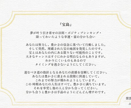 占い師が、あなただけの守護鑑定書を授けます あなたのハイヤーセルフの『声』をいつでも読み返せるように。 イメージ2
