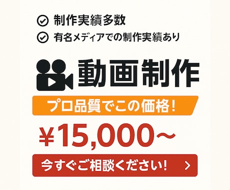 丸投げでOK！プロ品質のビジネス動画を制作します 有名経済メディアやプロスポーツチームの動画制作実績アリ！ イメージ1