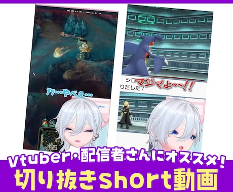 Vtuber・歌い手の神回を切り抜き動画にします 現役Vだから分かる、あなたの魅力の切り取り方 イメージ1