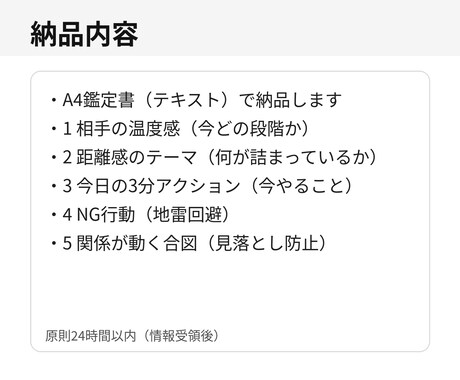 まず相手の気持ちを言語化鑑定します 返信不安を言語化して今日の一手へ導きます イメージ2