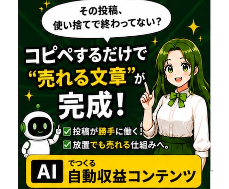 アイデア不要で売れるコンテンツを量産します 副業初心者必見！アイデア不要でコンテンツ作成ができます イメージ1