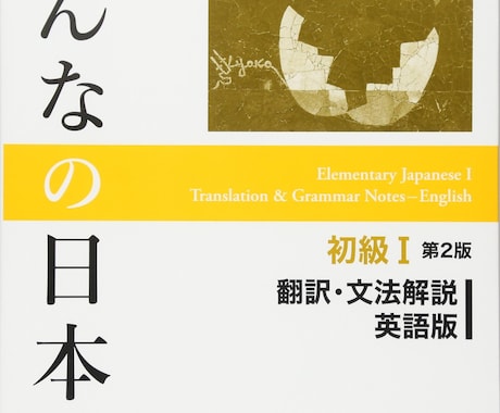 日本語教師が「にほんご」を教えます 日本語の先生が、分かりやすく教えます！！ イメージ2