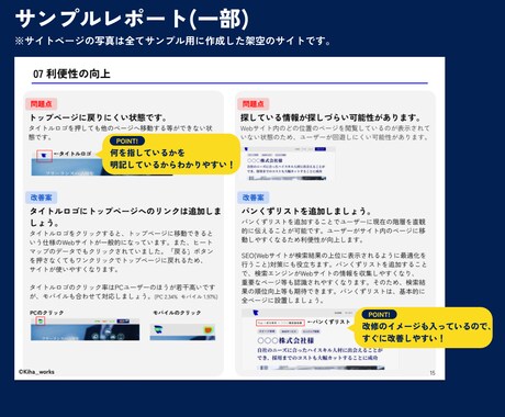 Webサイトを解析し成果につながる改善提案をします AI検索最適化（AIO・LLMO）対応！成果につながる提案! イメージ2