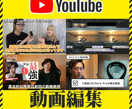視聴者を魅了するYouTube動画編集を提供します YouTube動画編集で視聴者を魅了するコンテンツを提供 イメージ2