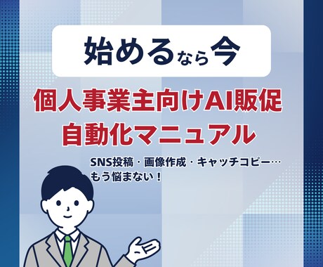 30 種類の AI ツール 解説ガイドを教えます 30 種類の AI ツール 解説 イメージ1