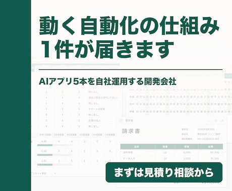Excel・転記・報告書作成をAIで自動化します イメージ1