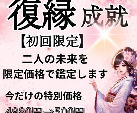 苦しい今の現状から良き未来へと導きます どうしたらいいのか分からない気持ち取り除きます イメージ1
