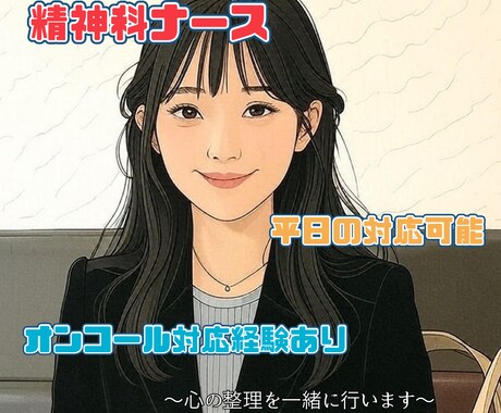 心の整理を一緒に行います あなたに合ったペースと方法で、想いを表出できる環境を作ります イメージ1