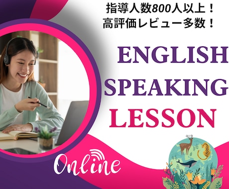 １：１でスピーキングトレーニングします 日本語から英語へのアウトプットを徹底的にトレーニング イメージ1