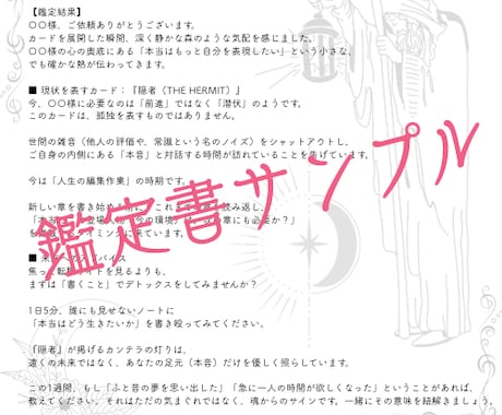 鑑定から「１週間」は質問OK！タロットで占います 出来事とカードの意味をつなぐ「答え合わせ」付き イメージ2