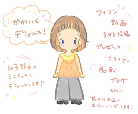 手描き風の可愛い似顔絵お描きします プレゼントにぴったりのゆるかわデフォルメ似顔絵♡ イメージ2