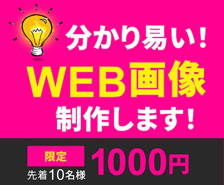 分かり易く、伝わり易いWEBデザインを制作します シンプルで見やすく分かり易いデザインは、伝わりやすい！！！ イメージ1