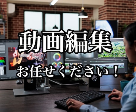 YouTube動画やショート動画など動画編集します 現役YouTuberが編集！効果音、BGMなども多数所持です イメージ1