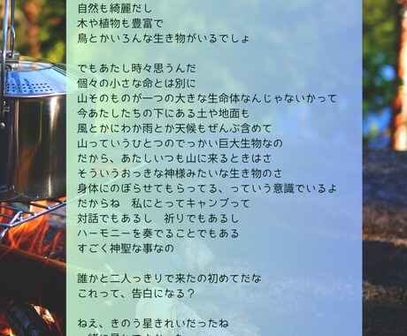 あなただけのボイスサンプル用台本お作りします 一人一人の得意に合わせた楽しいショート台本 イメージ2
