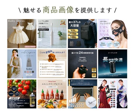 3月まで｜6枚6000円！魅せる商品画像作ります amazon/楽天/ヤフーなど魅力ある画像を提供します イメージ2