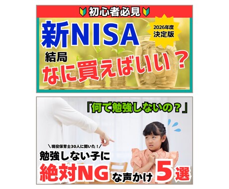 元大手金融機関講師が"伝わる"サムネ作成します 資料作成のプロが伝わる設計をご提案・修正無制限・最短3日納品 イメージ2