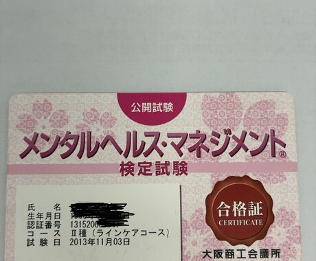 女性の悩みをじっくり聴きます 仕事・離婚・病気・子育て、一人で抱えないで イメージ2