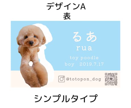 セミオーダー◎【ワンちゃん名刺】作成いたします 100枚セット◎うちの子をアピールするイチオシアイテム！ イメージ2