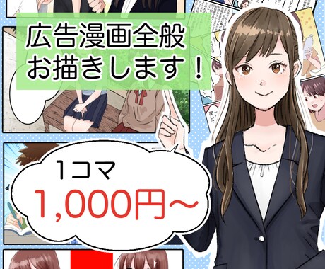 youtube漫画 1コマ2,000円〜描きます LP広告やSNS、web漫画、youtube、提案用に！ イメージ2