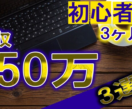YouTube専門☆サムネイル作成いたします 見られるサムネイル作成いたします☆YouTube専門！ イメージ2