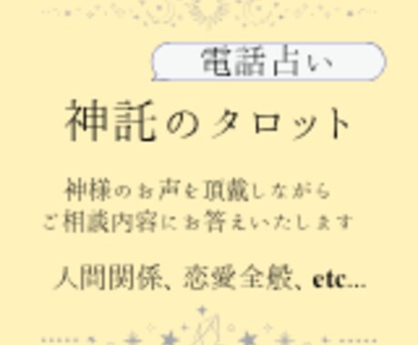 タロット占いであなたの未来を導きます ネガティブなとき、前向きになりたいとき、私がお力になります。 イメージ1