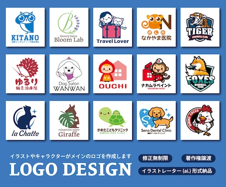 イラストやキャラクターがメインのロゴを作成します イメージ1