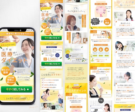 伝わるx売上に繋がるオリジナルLPを作成します 感情を動かし行動を促す女性向け商品やサービスを販売したい方へ イメージ2